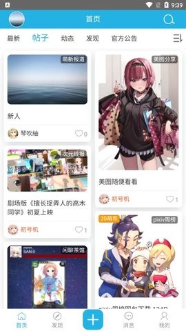 壁次元 截图1