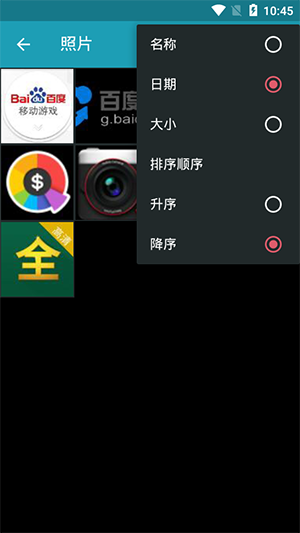 androvid pro中文版 3.2.1 截图2