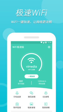 wifi连接 v1.0.0 截图1