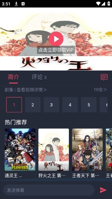 omofun官方ios版 截图2