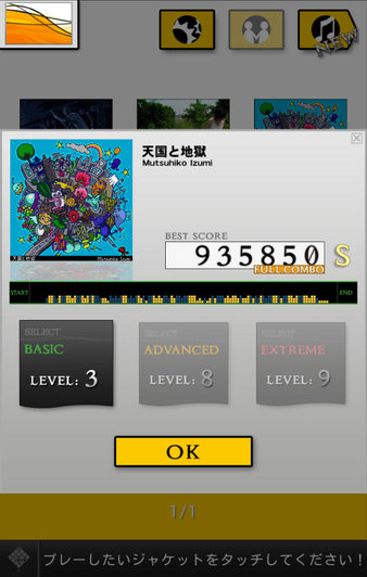 jubeat plus手游 截图3