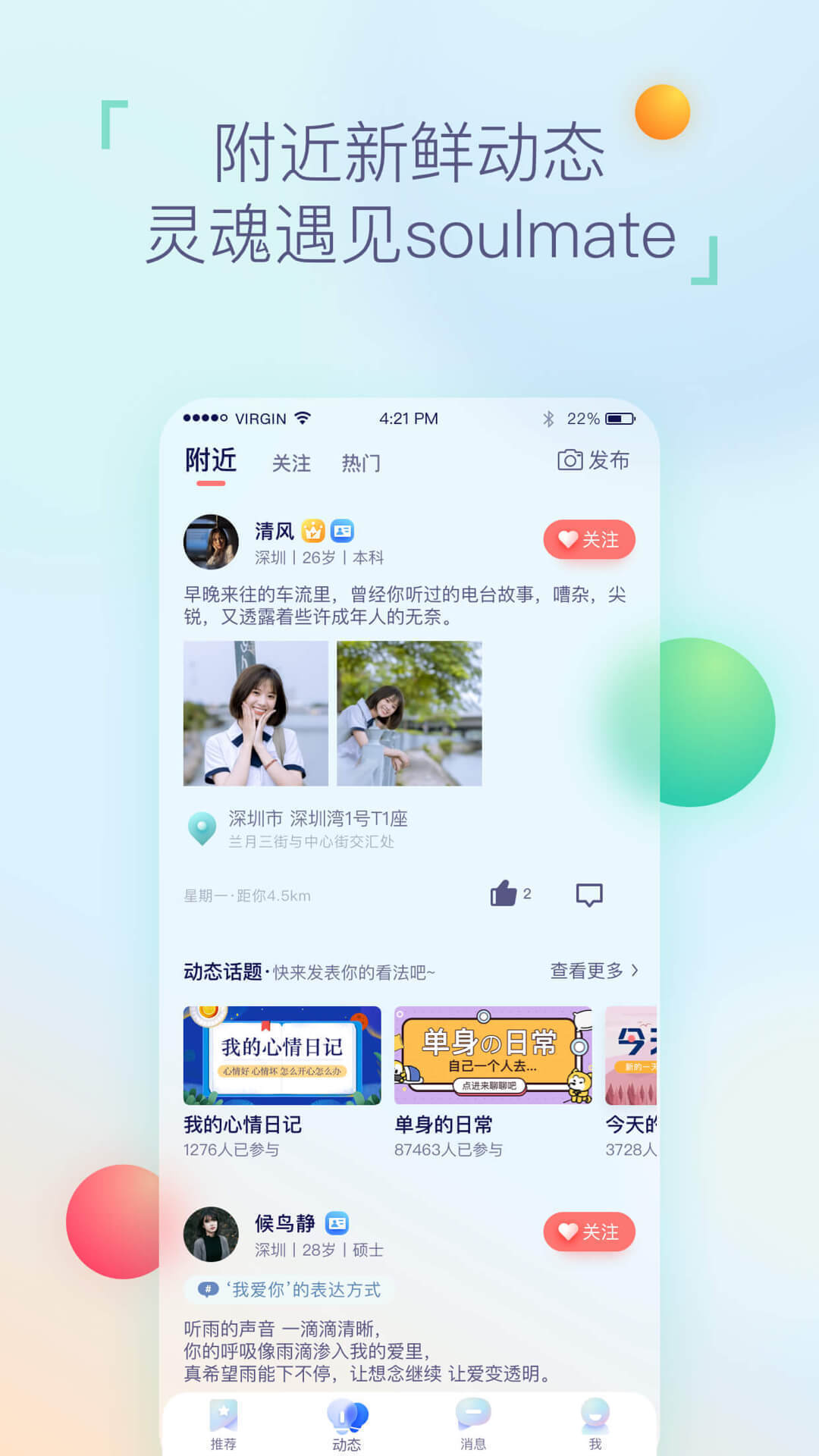 相悦 截图4