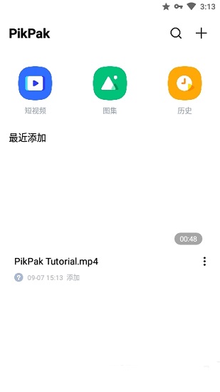 pikpak客户端(网盘)