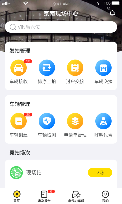 小柠拍中心端 截图1