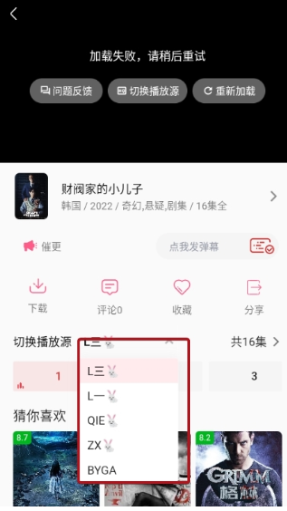 追剧兔 截图5