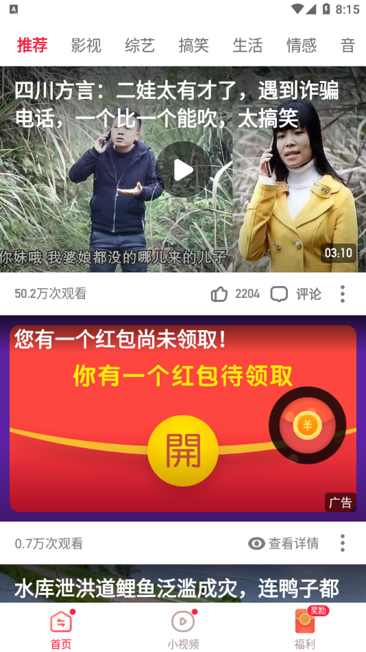 西梅视频 截图3