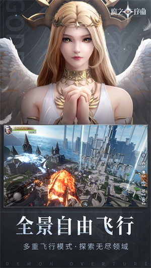 魔之序曲无限钻石版 截图4