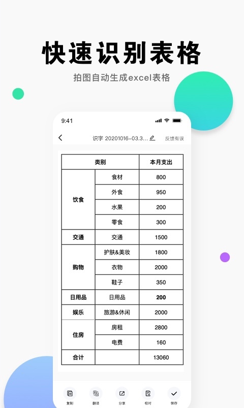 全能扫描王app