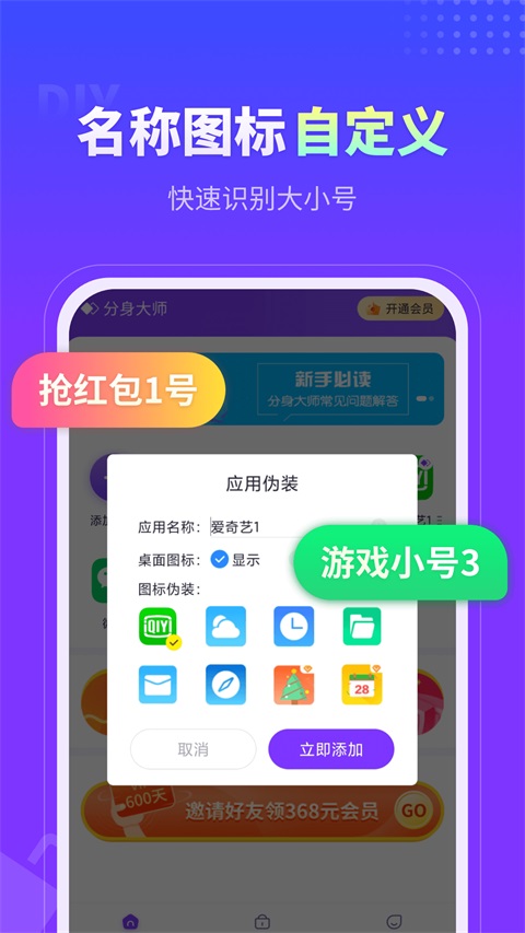 分身大师旧版本 截图2