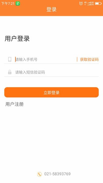 骝马运力app 1.0.99