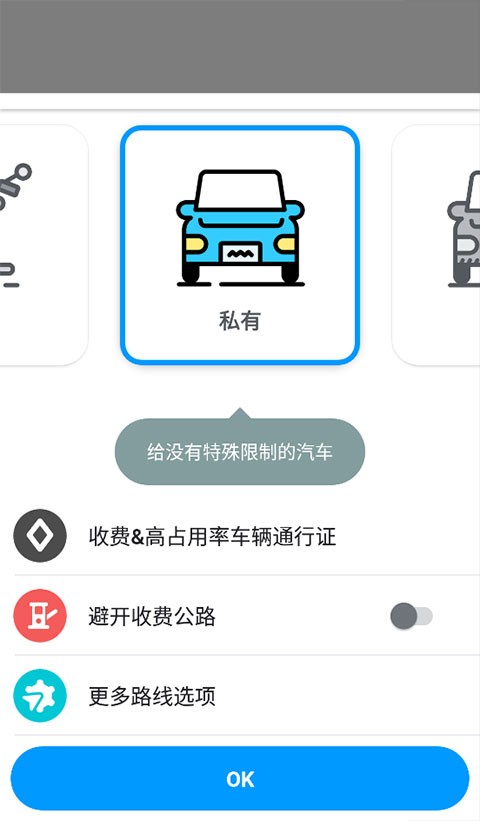 Waze地图导航app 截图4