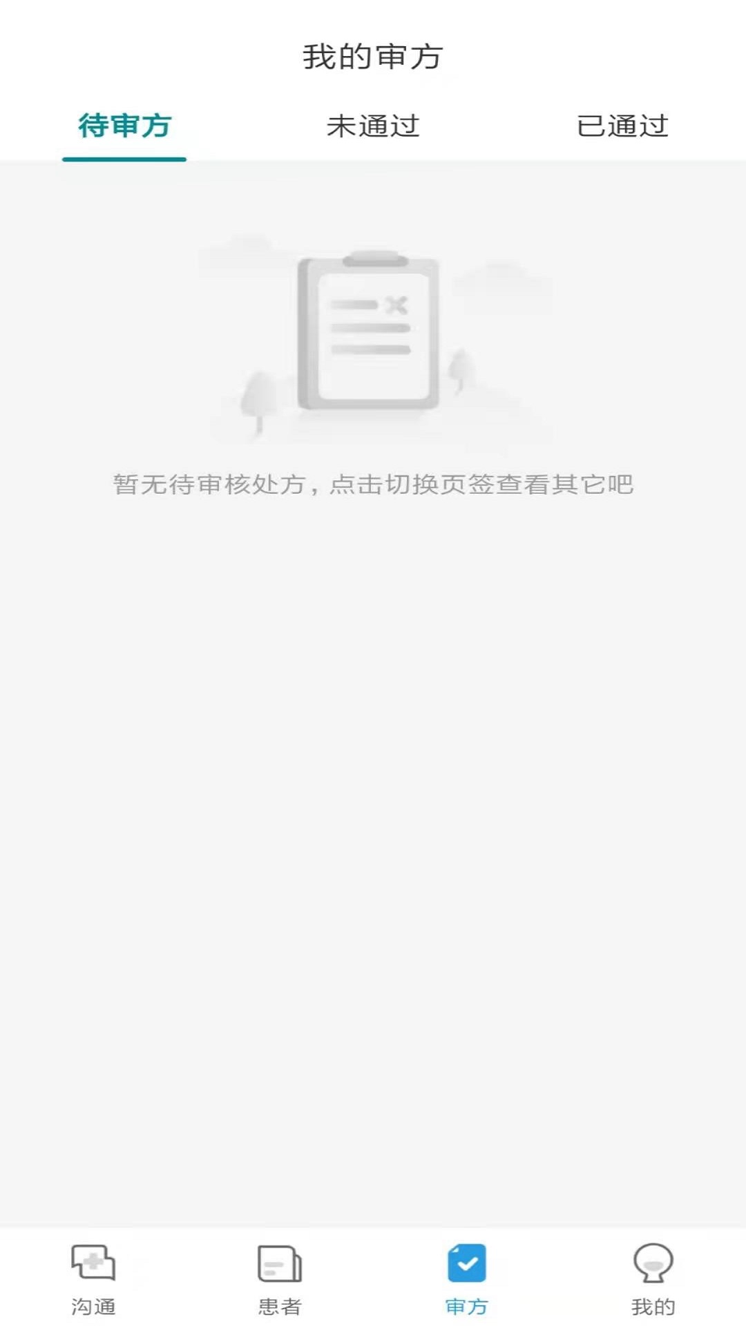 医友佳app 截图4