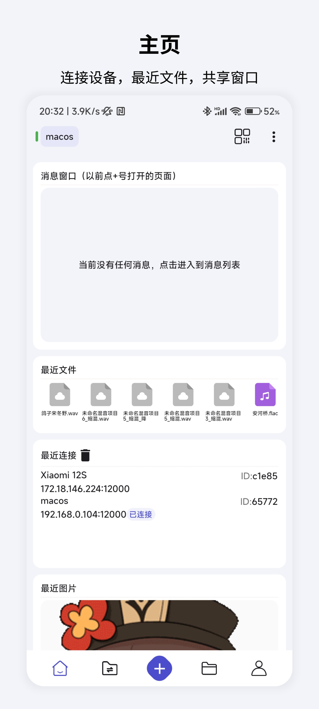 速享 截图1