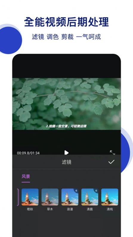 爱剪影视频剪辑app 截图1