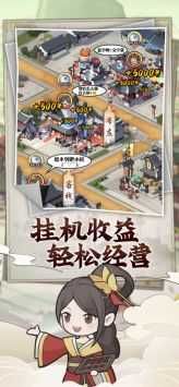 快乐商业街 截图3