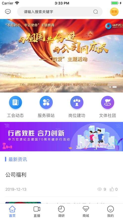 申万宏源e家app