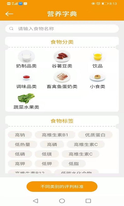 百透佳APP 截图4