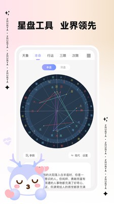 准呀App 截图1