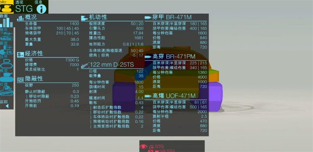 装甲检查员最新版本