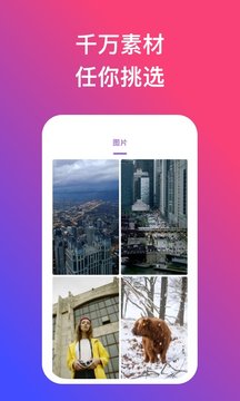 炫动壁纸APP 截图1