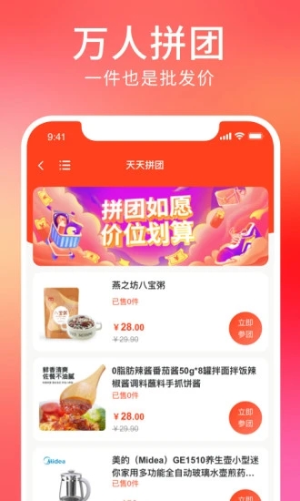 菠萝派app 截图5