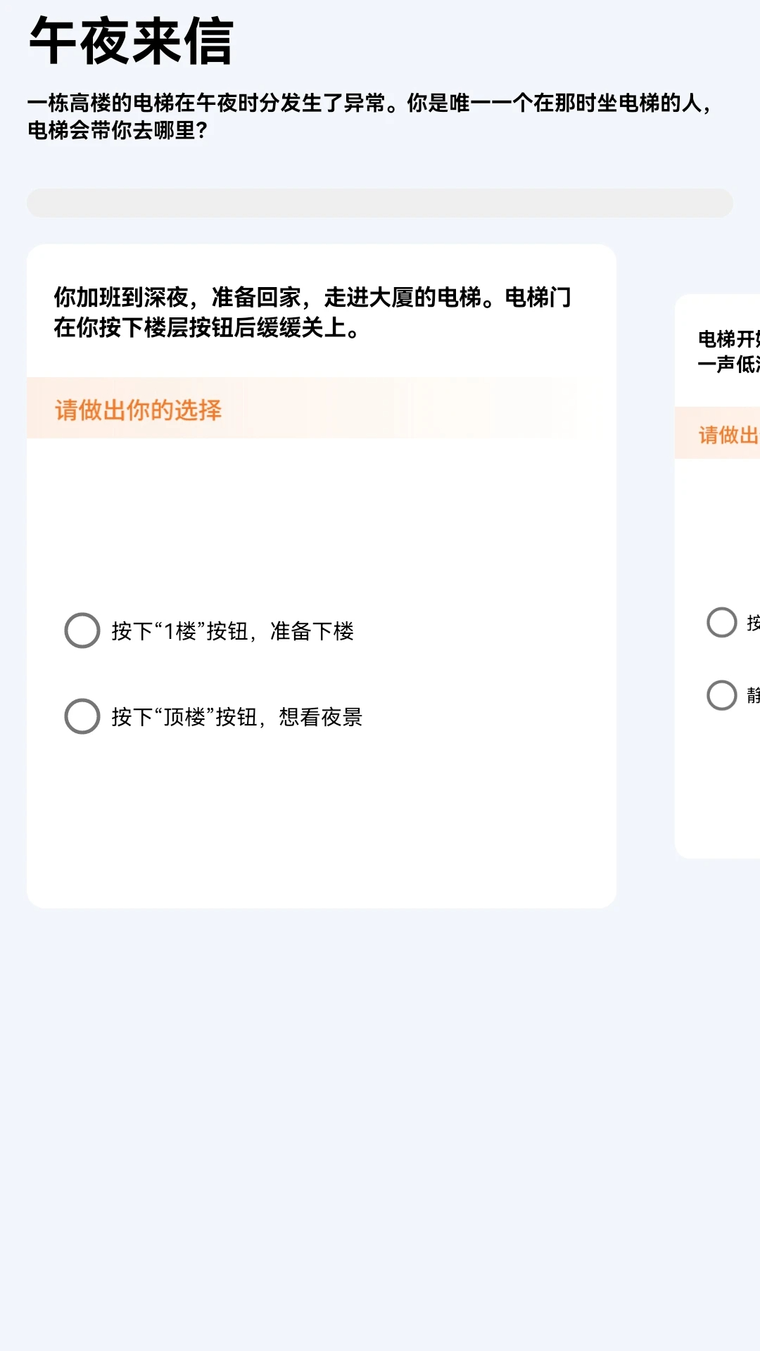 果然剧场2026最新版 截图2