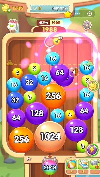 2048球球合成 截图1