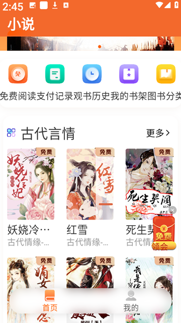来看吧纯净版 截图1