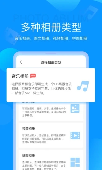 魔力相册app 截图3