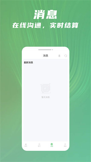 青小团招聘APP 截图1