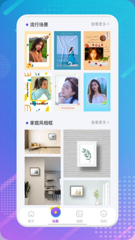 相册拼图app v1.1 截图4