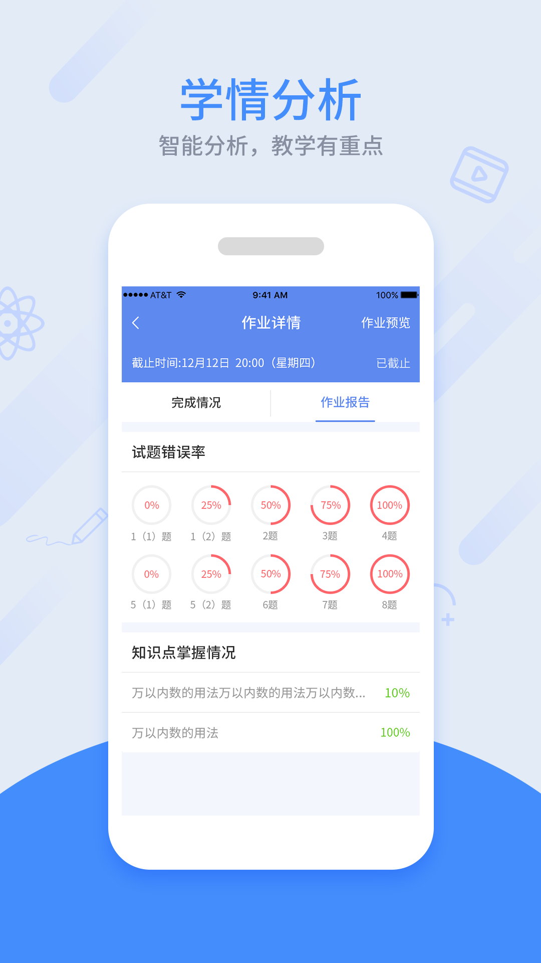 同步课堂教师 截图3