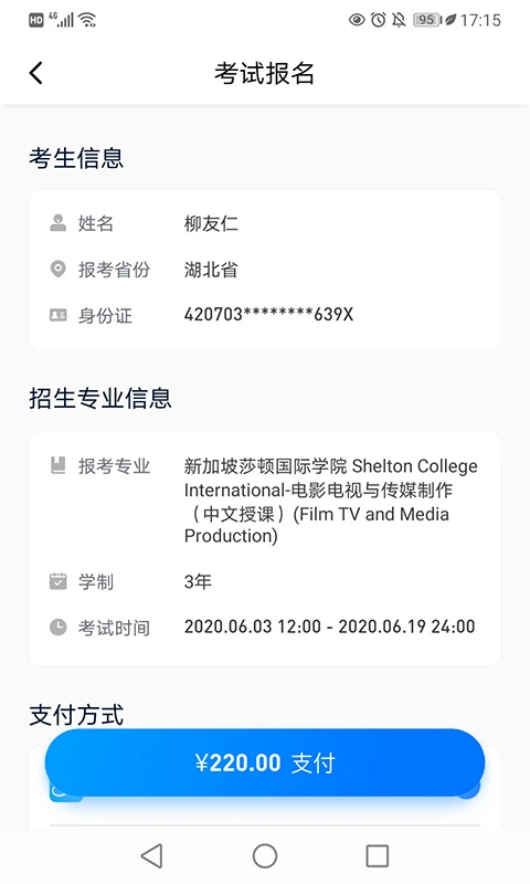 小艺帮app官方 截图2