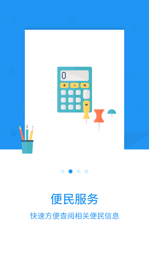 长春公积金app