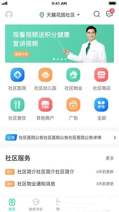 医联惠康 截图1