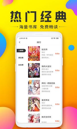 233漫画 截图3