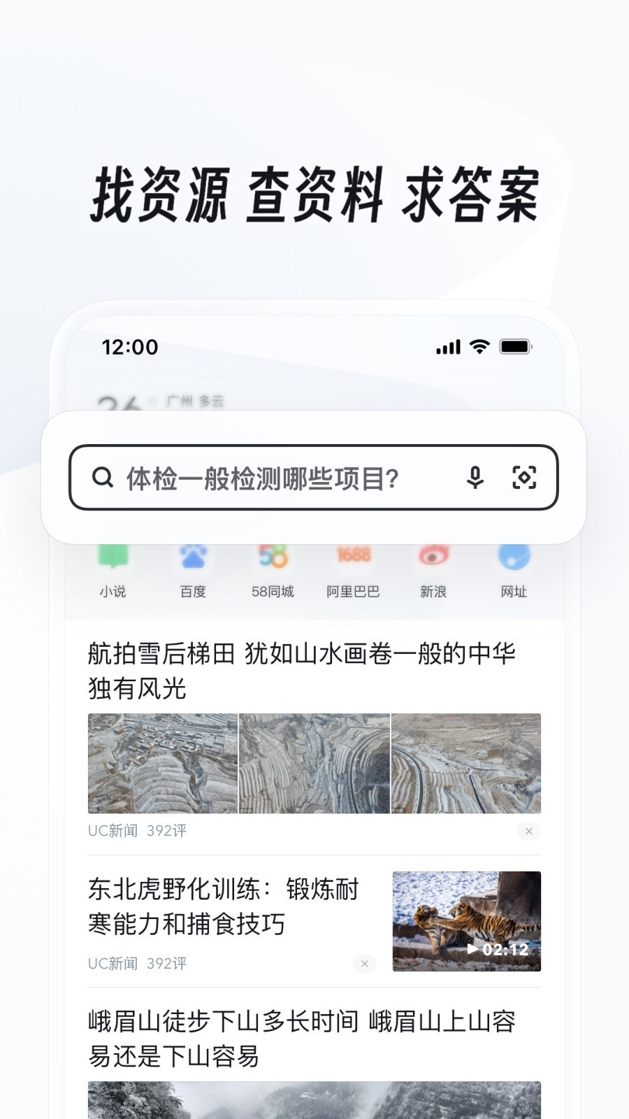 uc网盘浏览器 截图1