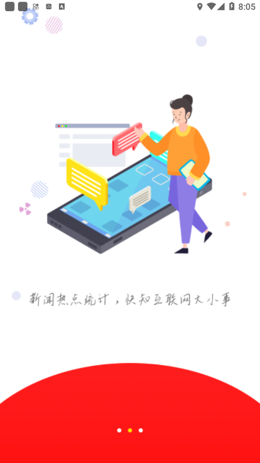 长天新闻app 截图3