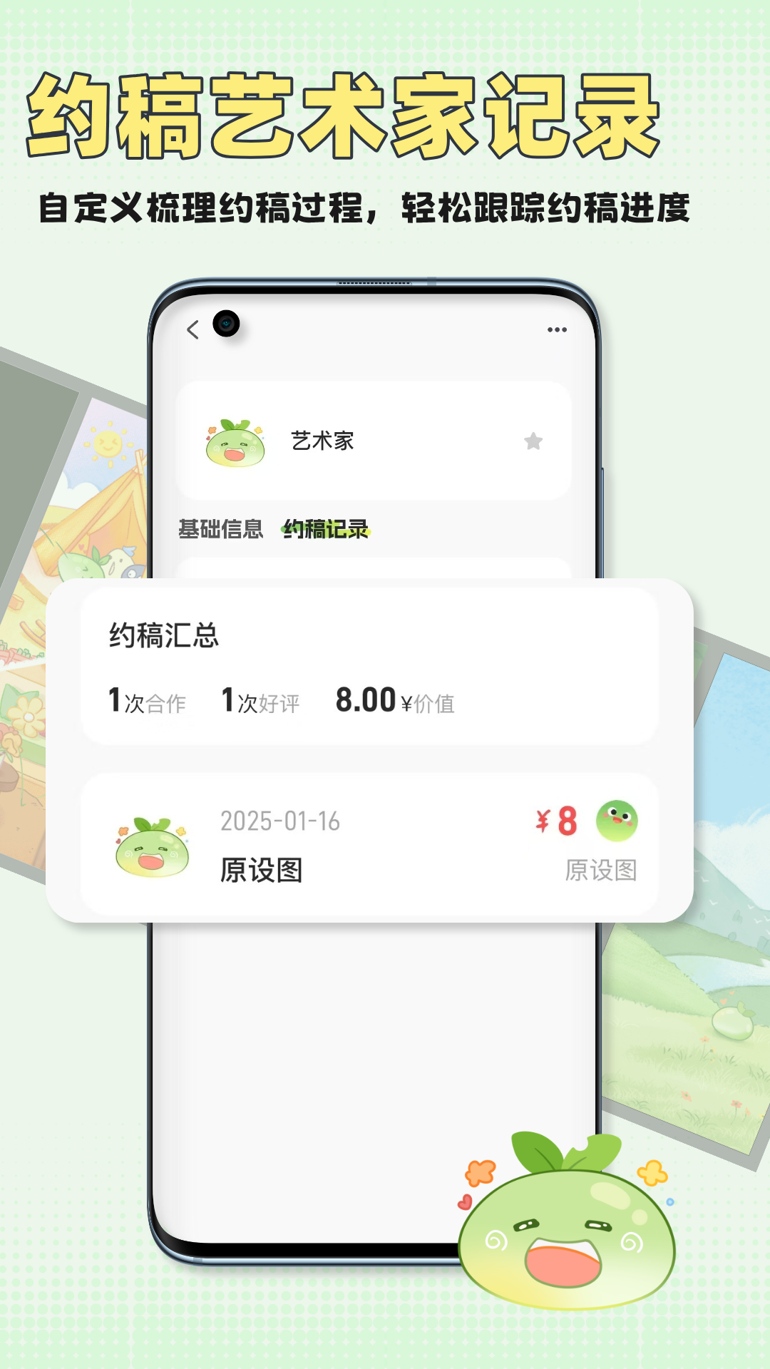 万叙集app官方版 截图5