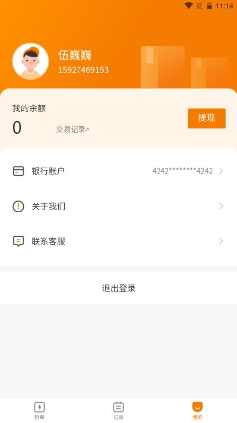 拉点货司机端 v11.0.23