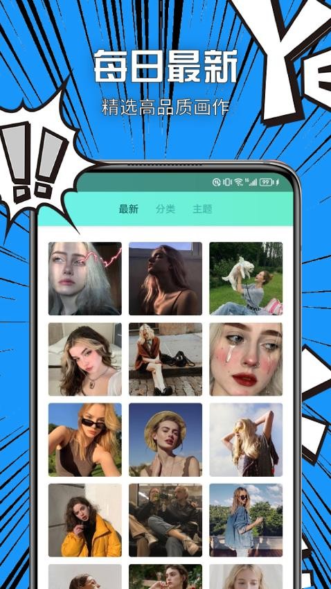 vilipix插画app 截图4