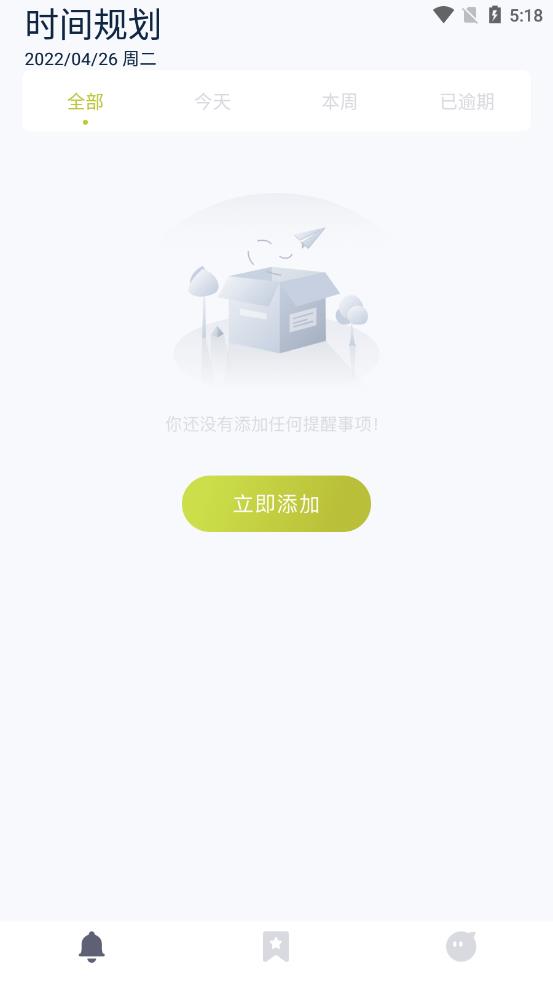 生活助手app