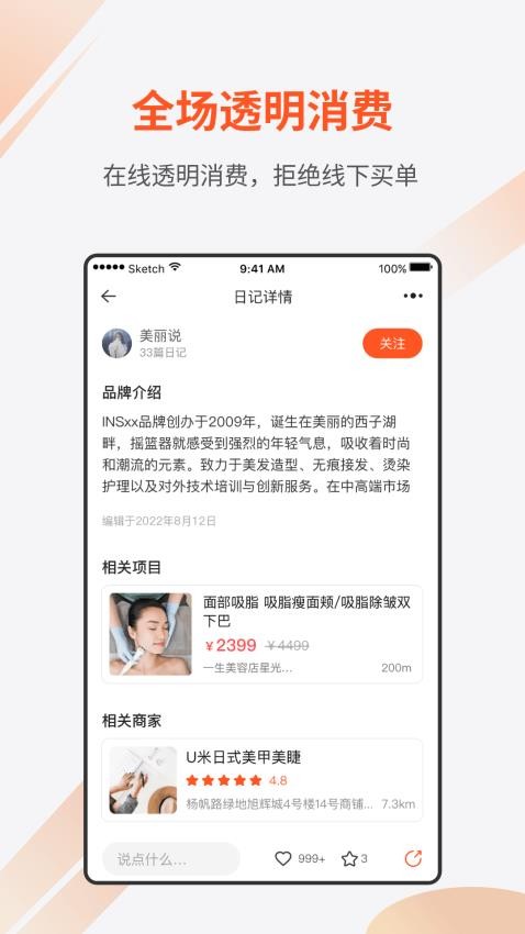 媄众app v1.7.1