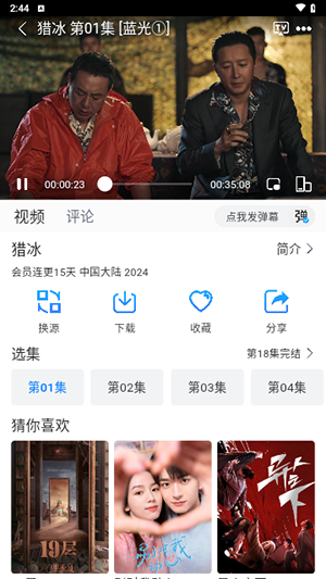 雷龙影视去广告版 截图1