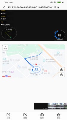 6帧探app 截图1