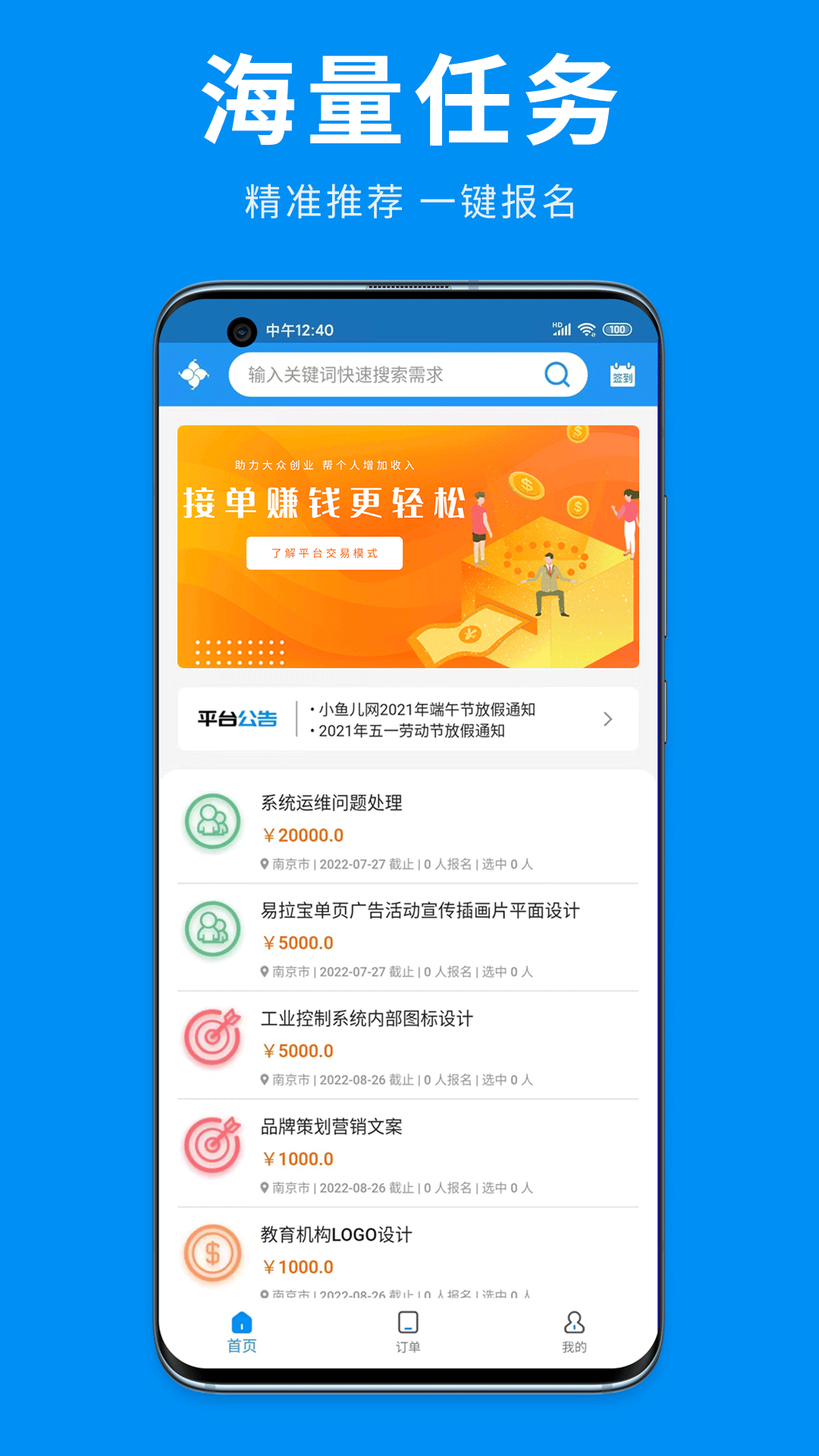 小鱼儿网 截图1