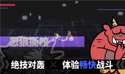 神魔奇兵 截图1