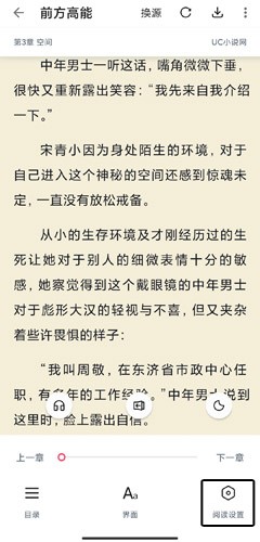 荔枝阅读官方版 截图7