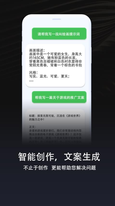 AI魔镜app