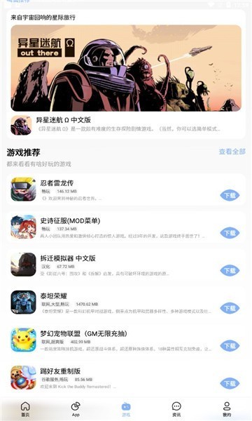 安心软件库各种软件分享 截图1